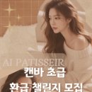 드림 파티쉐 이미지