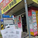 보은로또