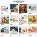 챠오챠오 | 집사라면 꼭 알아야할 네이버 펫 바우처 할인 혜택 l 이나바 챠오샌드 , 습식, 간식 후기