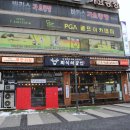 회식의달인시흥정왕점 이미지