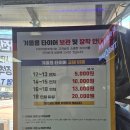 타이어요기 이미지