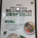 본죽&비빔밥시지점