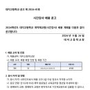 대지고등학교