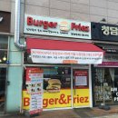 버거앤프라이즈 Burger&Friez 이미지