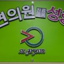 수가연의원 이미지