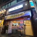 복수남로12번길 이미지