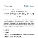 50플러스 특화사업 참여자 모집 네이버블로그
