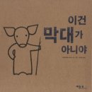 꼼지락 책놀이 이미지
