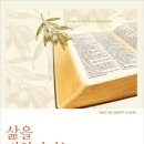 성경