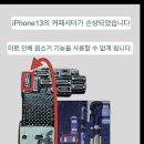 iphone 13 음소거 기능 사용안됨 이미지