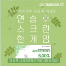 GDR 아카데미 강릉 홍제점 이미지