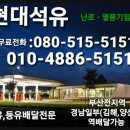 부산현대주유소 이미지