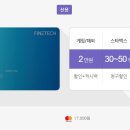 파인테크 네이버블로그
