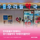 위례우리들약국 이미지