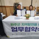 완주군귀농귀촌지원센터 전북도민일보