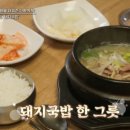 대학로돼지