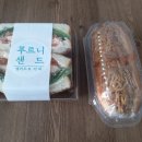 푸르니샌드