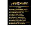 수룡관 박사 합기도 이미지