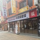 광명대창집 - 무안군 대죽서로 29 | 광명대창집