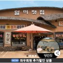 강경할미젓갈 이미지