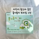 프라임한의원 | 어린이홍삼 추천 홍키통키 프라임 그린 만족후기