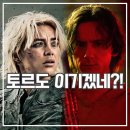 썬더볼츠* 후기 루저들이 살린 마블 영화? 디즈니+