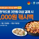 유가네닭갈비 남천점