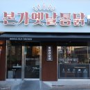 만촌본가 이미지