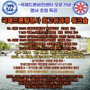 드론비전센터