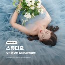 [공지] 서울 웨딩 스튜디오 모스앤코튼 촬영 후기 및 추천인 8만원 코드!