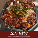 한국지엠광주서구바로서비스 | 상무지구막창 맛집 오두막창 후기｜운천역막창 위치·웨이팅·초벌막창까지 정리
