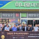 춘천원예농업협동조합 하나로마트 이미지