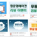 파세코 부천서비스 이미지