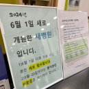 교하본정형외과의원 이미지