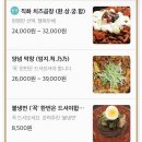 곱창이즈백 | 평택 곱창볶음 배달 맛집 추천 내돈내먹 &lt;곱창이즈백&gt;