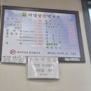 광천막국수 | 충북 제천 광천막국수 미당광천막국수 본점 내돈내산 솔직후기