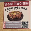 금가네 | 평택역 맛집 금가네장터 점심방문 후기