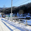 계방산 오토캠핑장 이미지