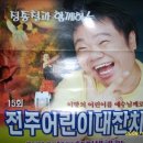 전주전일초등학교 이미지