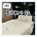 모텔봄 남구로점 | [구로구] 고려대학교 구로 병원 근처 숙소 :: 봄 남구로점 숙소 후기