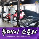 일산 수입차 정비 서비스 센터 JUC오토 닛산 노트 마치 큐브 인피니티 M37 M30d EX35 렉서스 GS300 BMW 미니쿠퍼등 이미지