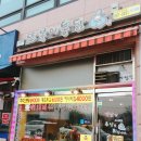 또봉이통닭소하 | 또봉이통닭, 추억을튀기는 착한치킨