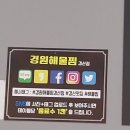 경원해물찜(경산점) 이미지