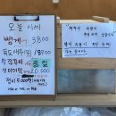 기장수산 - 양산시 오봉로 201 | 부산 기장 맛집 평산수산 북해도 빵게포장 암컷대게 포장후기