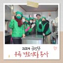 부곡경로식당 이미지