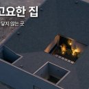 하눌스퀘어