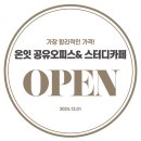 민우빌딩 화장실 | 소호사무실 온잇 공유오피스&amp;스터디카페 부개점 인천 부평구 부개동 가격 비용 후기 추천
