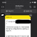 세탁특공대 | 세탁특공대 내돈내산 후기 (SN1106747 추천코드)
