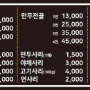 팔현만두 이미지