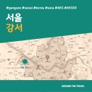 S호텔 | [국내가볼만한곳] #강서 #서울 #가볼만한곳3 #추천음식3 #추천호텔3